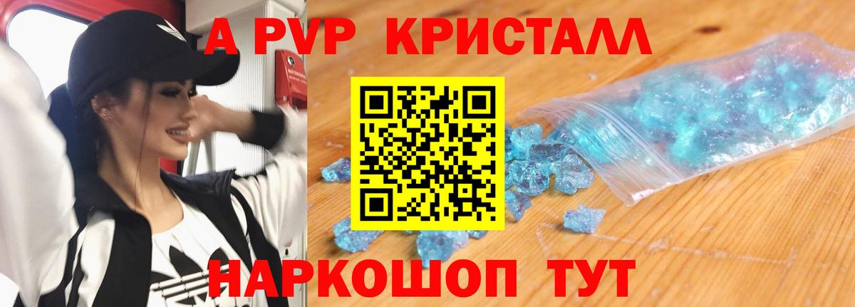 Зеленокумск  APVP СК  Alpha PVP мука  Alfa_PVP Соль  Вход с VPN 