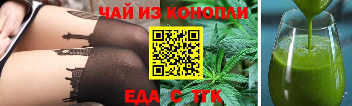 Зеленокумск  Cannafood конопля  Вход с VPN 