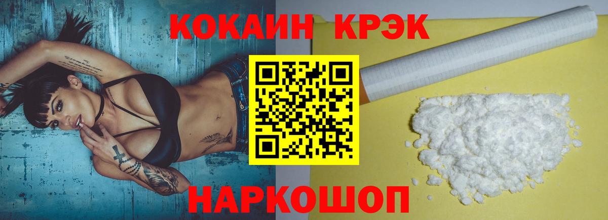 КОКАИН VHQ  Вход с VPN  Зеленокумск 