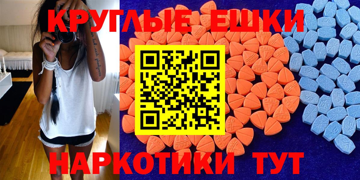Ecstasy XTC  Вход с VPN  ЭКСТАЗИ Punisher  ЭКСТАЗИ  Зеленокумск 