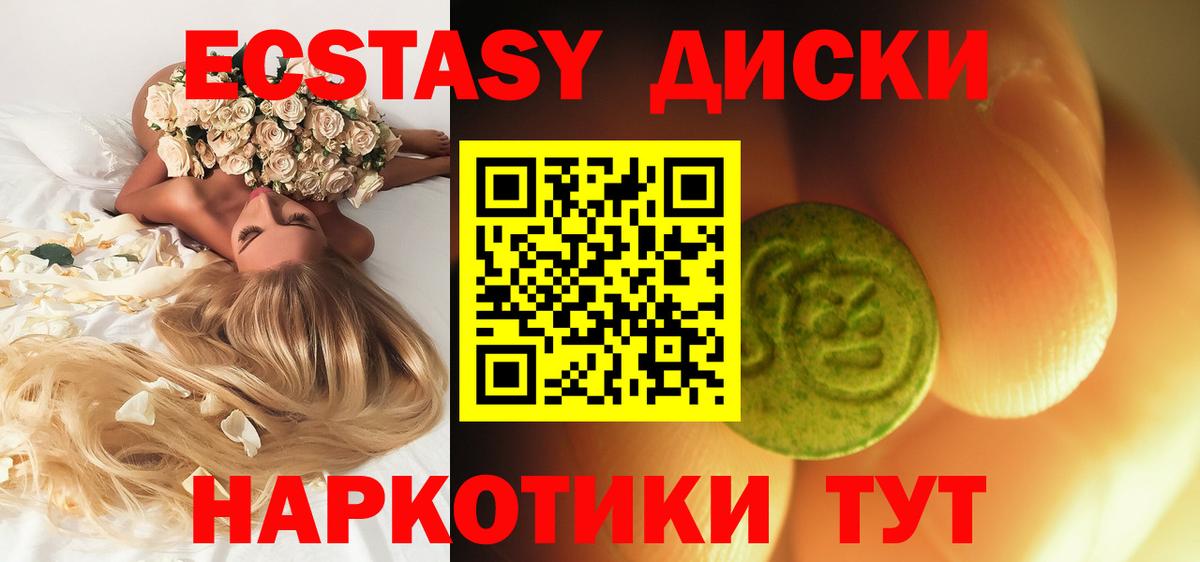 Ecstasy бентли Зеленокумск
