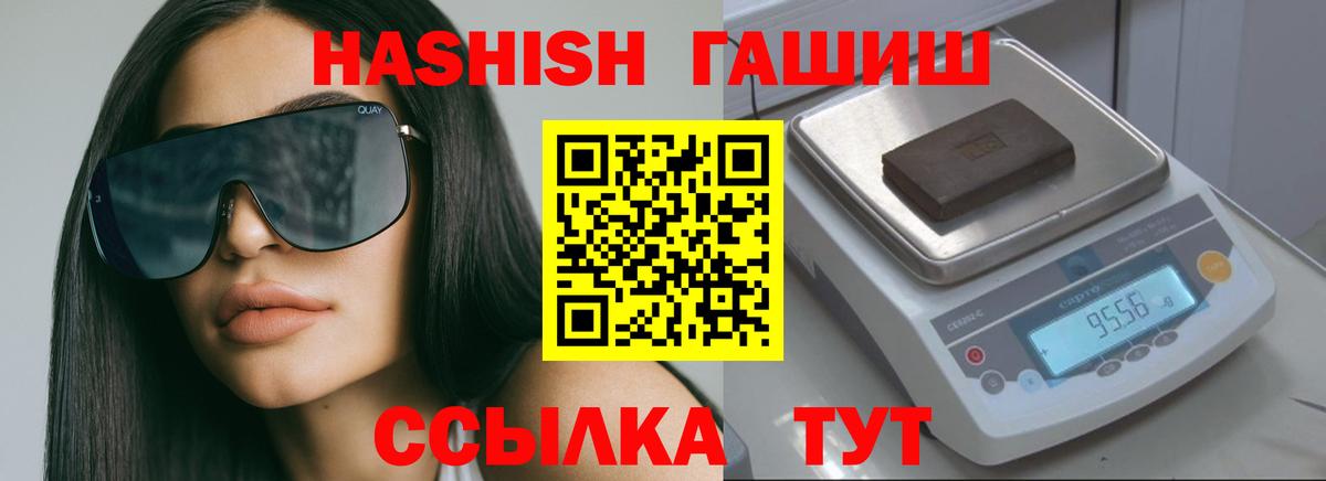 ГАШИШ убойный  Вход с VPN  Гашиш убойный  Зеленокумск 