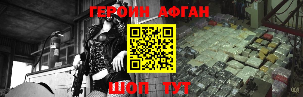 Зеленокумск  Героин  Вход с VPN  Героин VHQ 