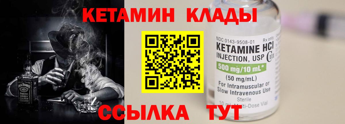 Зеленокумск  КЕТАМИН VHQ  КЕТАМИН ketamine  Вход с VPN 