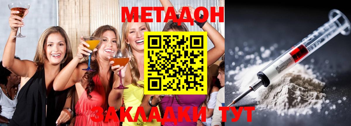 МЕТАДОН белоснежный  Вход с VPN  Метадон белоснежный  Зеленокумск 
