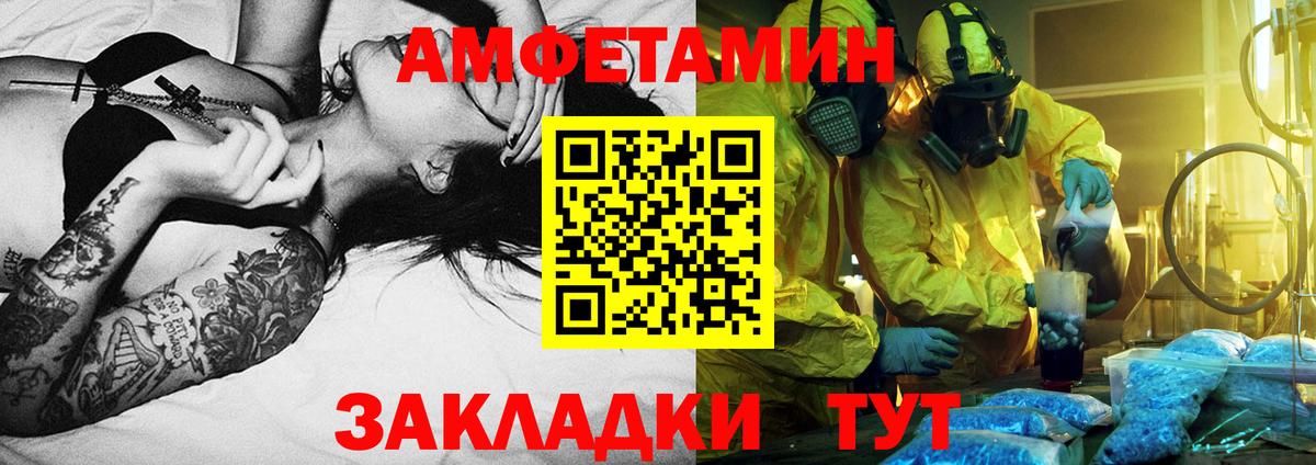 Зеленокумск  МЕТАМФЕТАМИН пудра  Вход с VPN 