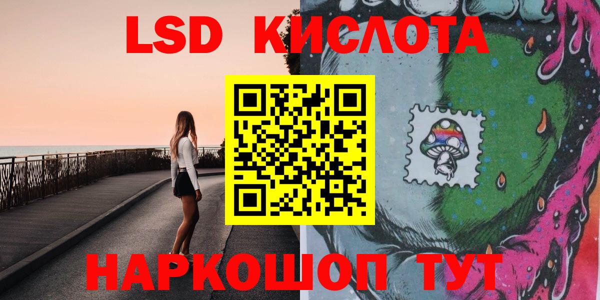 Марки 25I-NBOMe 1500мкг Зеленокумск