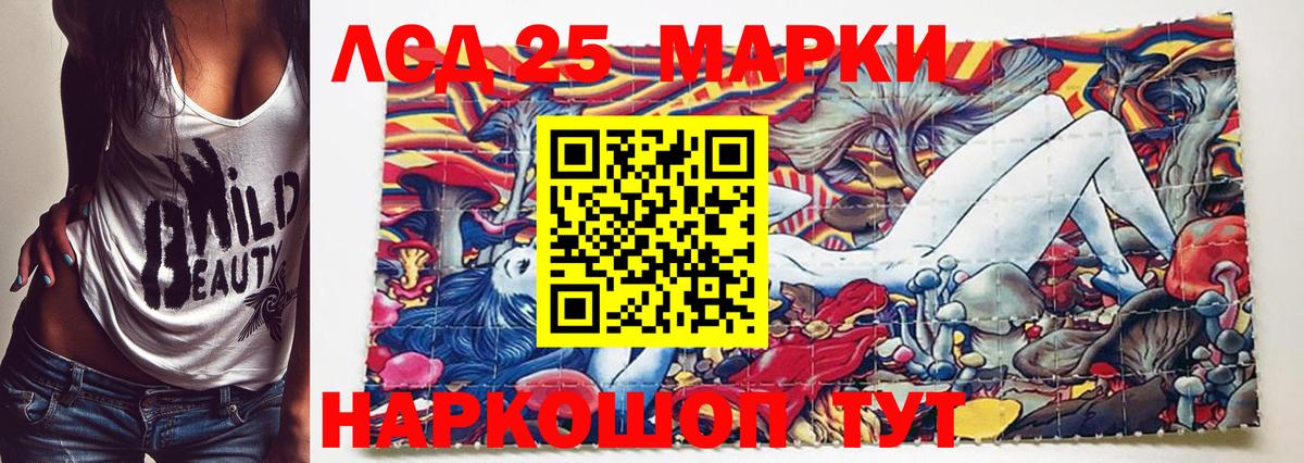 Зеленокумск  Марки N-bome 1500мкг  Вход с VPN 